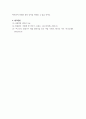 국제경영 정치적 위험의 개념, 원천, 유형, 투자 전 및 투자 후 관리 방안 등을 설명하시고, 정치적 위험과 국가적 7페이지
