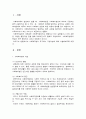 사회복지법제와실천 1페이지