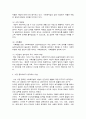 사회복지법제와실천 2페이지