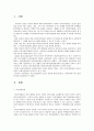 사회복지학개론 1페이지