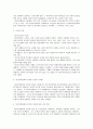 사회복지학개론 2페이지
