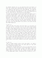 노인복지론 2페이지