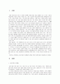 사회복지행정론1 1페이지