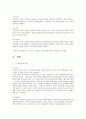 인간행동과사회환경2 2페이지