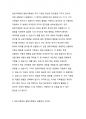 3주 1차시에 아동관찰 방법 중 서술식 관찰의 대표적인 방법으로 표본기록법과 일화기록법에 대해 학습하였습니다. 표본기록법과 일화기록법의 장단점을 비교한 후 공통점과 차이점을 서술하시오. 4페이지