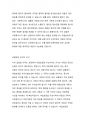 가치갈등과 관련하여, 사회복지실천현장에서 비밀보장과 알 권리라는 가치가 서로 상충할 때의 예시를 하나 들고 어떤 가치를 더 우선해야 하는지 근거를 들어 토론하시오. 4페이지