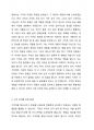 기억 유형과 특징에 대한 다양한 연구 결과와 이론을 바탕으로 기억을 오래도록 정확하게 유지하기 위하여 어떤 방법들을 활용할 수 있을 지 논의해 주세요. 2페이지