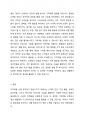 기억 유형과 특징에 대한 다양한 연구 결과와 이론을 바탕으로 기억을 오래도록 정확하게 유지하기 위하여 어떤 방법들을 활용할 수 있을 지 논의해 주세요. 4페이지