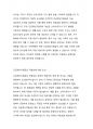 긴급재난지원금의 적법성에 대하여 토론하시오 4페이지