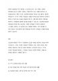 긴급재난지원금의 적법성에 대하여 토론하시오 6페이지