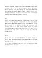만3세 5세 유아의 음악내용들을 생활주변에서의 사례를 2가지 이상 들어 기술하시오 5페이지
