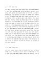 섭식 장애가 청소년기 특히 여학생들에게 발생률이 더 높습니다. 그 원인을 분석하고 개인과 사회측면에서 어떤 변화가 필요한지 구체적으로 서술하시오. 2페이지