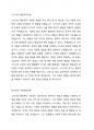 스키너의 행동주의이론과 반두라의 사회학습이론을 설명하고 공통점과 차이점에 대하여 서술하고 본인의 의견을 서술하시오. 2페이지