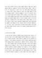스키너의 행동주의이론과 반두라의 사회학습이론을 설명하고 공통점과 차이점에 대하여 서술하고 본인의 의견을 서술하시오. 3페이지