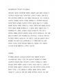 스트레스가 쌓인 갈등상황에서 당신이 주로 사용하는 역기능적 의사소통방식은 어떤유형이며 이유형을 사용하게 된 성장배경에 대해 적고 이유형의 장단점이 무엇인지 적어보시오 그리고 이유형의 장점을 유지하면서 일치적으로 대처할수 있는 방법은 무엇인지 자기생각을 쓰시오 2페이지