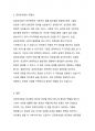 엘리자베스 빈민법이 왜 ‘공공부조법의 기원’ 인지에 대해 토론하시오. 또한 이 법이 생존권적 권리라는 측면에서 적절한지에 대해 찬반으로 토론하시오. 5페이지