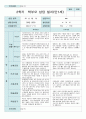 상담일지 만 1세 11명 1년  상담일지 22 페이지 15페이지