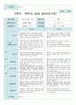 상담일지 만 1세 11명 1년  상담일지 22 페이지 20페이지