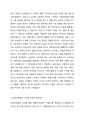 정보기술을 활용한 경쟁우위 확보 사례 3가지 조사 2페이지