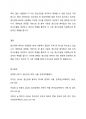 정신장애 용어 이대로 사용해도 좋은가 4페이지