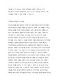 죠하리(Johari) 창문의 네 가지 영역을 제시하고 각 영역과 관련한 인간 유형에 대하여 설명하시오. 3페이지