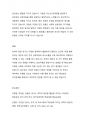 죠하리(Johari) 창문의 네 가지 영역을 제시하고 각 영역과 관련한 인간 유형에 대하여 설명하시오. 4페이지
