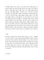 중간단계의 개입기술의 유형과 내용을 설명하고 개입기술을 활용했을 때 기대효과를 서술하시오. 4페이지