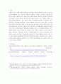 국제경영론 Provide a recommendation(sto Kimishima on how Nintendo should for 5페이지
