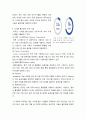 한국 이외의 국가를 하나 선정하여 해당 국가 코비드19 시기 성장한 산업 - 국제경영학 6페이지