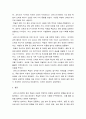 경영 - 한국 이외의 국가를 하나 선정하여, 해당 국가 코비드19 시기 성장한 산업에 대해 데이터를 바탕으로 설명 7페이지