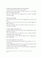 국제경영 - 한국 이외의 국가 하나 선정, 해당 국가에서 코비드19 시기에 성장한 산업에 대해 데이터를 바탕으로 설명하시오 5페이지