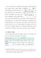 한국 이외의 국가를 하나 선정하여, 해당 국가에서 코비드19 시기에 성장한 산업에 대해 데이터를 바탕으로 설명 hg7we 5페이지
