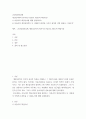 군경상담의실제 개인심리학의 창시자인 Alfred Adler의 핵심사상 - 1아들러의 핵심사상에 대해 설명하시오 2페이지