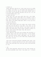 군경상담의실제 개인심리학의 창시자인 Alfred Adler의 핵심사상 - 1아들러의 핵심사상에 대해 설명하시오 4페이지
