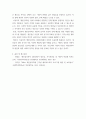 군경상담의실제 개인심리학의 창시자인 Alfred Adler의 핵심사상 - 1아들러의 핵심사상에 대해 설명하시오 5페이지