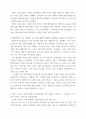 근현대속의한국 일제강점기 조선 사회에서 미두 열풍 때문에 발생한 사회문제를 구체적으로 찾아보시오 5페이지