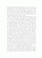 글로벌비즈니스네트워킹 본인이 경험한 타인의 경청하는 바람직한 행동 1가지와 경청하지 않는(Nonlistening6가지 유형 중 1가지를 서술하시오 3페이지