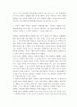 글로벌비즈니스네트워킹 본인이 경험한 타인의 경청하는 바람직한 행동 1가지와 경청하지 않는(Nonlistening6가지 유형 중 1가지를 서술하시오 4페이지