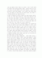 글로벌비즈니스네트워킹 본인이 경험한 타인의 경청하는 바람직한 행동 1가지와 경청하지 않는(Nonlistening6가지 유형 중 1가지를 서술하시오 5페이지