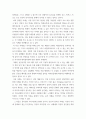 글쓰기 메를로-퐁티 및 현상학, 신체, 경험 등과 같은 주제로 쓰는 글쓰기 4페이지