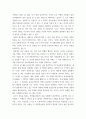 글쓰기 메를로-퐁티 및 현상학, 신체, 경험 등과 같은 주제로 쓰는 글쓰기 7페이지