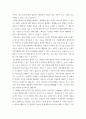 글쓰기 메타버스 플랫폼의 윤리적 쟁점과 해결 방안 3페이지