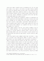 글쓰기 메타버스 플랫폼의 윤리적 쟁점과 해결 방안 7페이지
