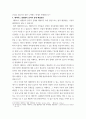 글쓰기 메타버스 플랫폼의 윤리적 쟁점과 해결 방안 8페이지