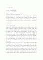 기부와 사회복지 국제구조위원회에 기부 실천 - 기부실천의 과정을 학습내용에 근거하여 리포트 3페이지