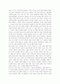 기부와 사회복지 국제구조위원회에 기부 실천 - 기부실천의 과정을 학습내용에 근거하여 리포트 4페이지