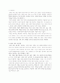 기초드라이(헤어모발과 열에 대하여(관하여조사하기 3페이지