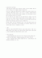 기초드라이(헤어모발과 열에 대하여(관하여조사하기 4페이지