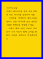 기초커트실습 연예인 헤어스타일 전과 후의 변화에 따른 이미지를 설명하여 제출 1페이지