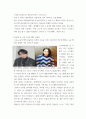 기초커트실습 연예인 헤어스타일 전과 후의 변화에 따른 이미지를 설명하여 제출 5페이지